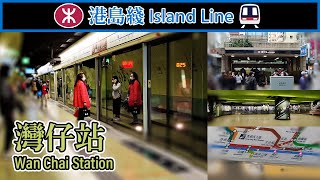 🚉 🇭🇰 MTR Wan Chai Station, with 2 levels of concourse 灣仔站