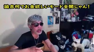 ウナちゃんマン 【加川のお母さんにどんな教育してるのか聞くか】 2022年04月03日19時16分