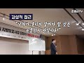 조영근tv 재미있는^^소통강의*^0^*여자가 모르는 남자의 본능