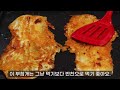 kimchi jeon recipe.