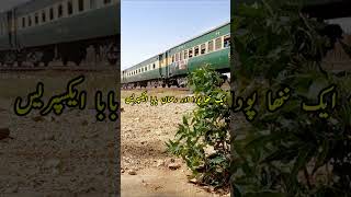 A Little Life \u0026 47UP Rehman Baba Express #railfanning #pakistan #desert #isolated