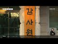 속초해수욕장 관광테마시설 특혜 의혹…감사원 감사 돌입 kbs 2021.10.25.