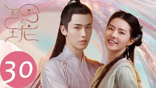 ENG SUB【玲珑 The Blessed Girl】EP30 彼生柱亮起，百年谎言将终结（赵今麦、袁弘、林一）