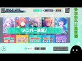 【プロセカ 参加型】ポイントを集めるんだぁ！【きふゆ】