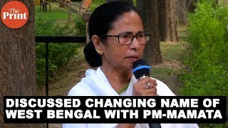 Discussed changing the name of West Bengal with PM Modi: Mamata Banerjee