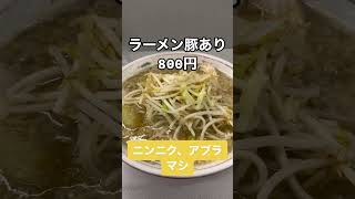 「破門された二郎」ラーメン神田店とは？？ #ラーメン #二郎系 #ランチ #ディナー #ramen #noodles #food #shorts #大盛り #デカ盛り #グルメ動画