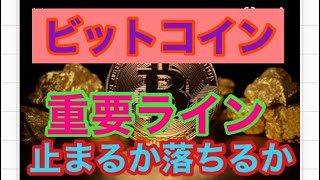 BTCレンジ相場どこまで。ビットコインFXチャート分析