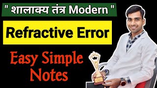 Refractive Errors Of Eye In Hindi | Refractive Errors Of Eye | Shalakya Tantra | BAMS | Easy Tricks