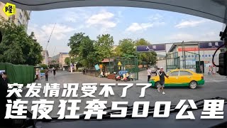 小夫妻连夜狂奔600公里逃离，这个季节的温度真不适合房车来这里玩