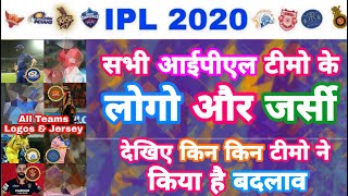 IPL 2020 - All Teams Final Logo and Jersey & Expected Changes For IPL | MY Cricket Production