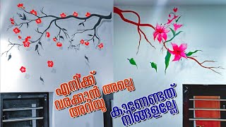 3D Wall painting verity design | വീട്ടിലെ ചുമര് ഇനി കളറാക്കാം | Wall painting ideas | 3D painting