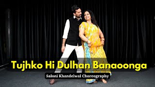 Tujhko Hi Dulhan Banaoonga:तुझको ही दुल्हन बनाउंगा | Wedding Dance | Saloni Khandelwal Choreography