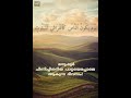 Surah Al-Qari'ah | Malayalam translation |ALIF media: