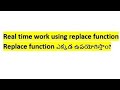 Where do we use the replace function in real time works in SQL explained in Telugu?