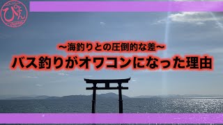 大阪湾の釣り人は頑張って初心者を応援しましょう！琵琶湖のバス釣りのようにならないように・・・。