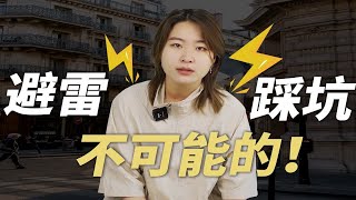 【干货】申请中极易踩的坑+拒录黑话 | 英国留学