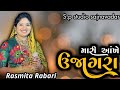 Mari aankhe ujagara ll rasmita Rabari new gujrati garba song ll s.p studio sajnavadar