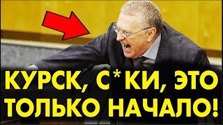 ОТКУДА ОН ЗНАЛ? Предсказания ЖИРИНОВСКОГО, КОТОРЫЕ УЖЕ СБЫЛИСЬ!