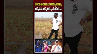 ఊర్లో వాళ్ళ సపోర్ట్ లేకుండా ఎలా.. వాళ్లంతా ఒక సైడ్ మీరు ఒక సైడ్ | #e96tvmedia