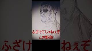 また迫力が出てきたアウトローのカリスマ瓜田純士が黒石高大に吠える‼️  #ブレイキングダウン #瓜田純士 #黒石高大 #shorts