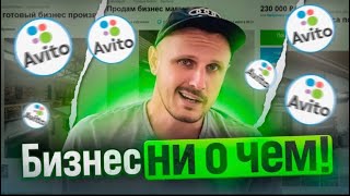 Почему продают бизнес?