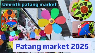 patang market umreth | patang market ahmedabad | patang market surat #uttrayan #patang #gujarat