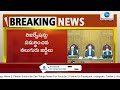 రిజర్వేషన్లపై సుప్రీంకోర్టు సంచలన తీర్పు supreme court sensational on reservations zee telugunews