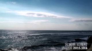 宮城県 亘理町 吉田浜 水門前テトラポットからの海の眺め Miyagi Prefecture Watari-cho, Yoshida beach surfing