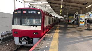 京急600形608編成青砥駅発車