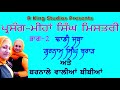 meeha singh mistiri 2 dhadi jatha gurnam brar u0026 barnale walian bibian