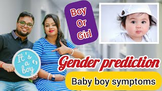 My baby boy symptoms during pregnancy |लड़का या लड़की |Old wives Tales #babyboy #maternity #babygirl