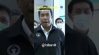 เรามีตัวตนวันเลือกตั้งทุกเสียงมีความหมาย