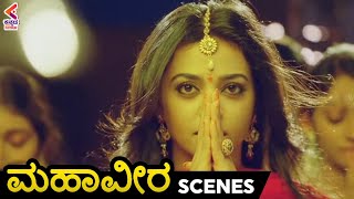 Mahaveera Kannada Movie Scenes | Radhika Apte Introduction Scene | Kannada Dubbed Movies | KFN
