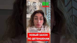 Интервью на страх будет сложнее, детальнее. Готовьтесь заранее #teachbk #сша #интервьюнастрах