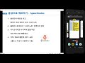 효령노인복지타운 스마트폰길잡이13강 스피치노트