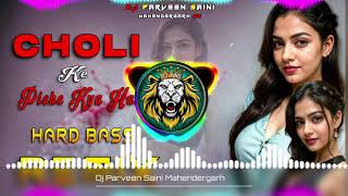 Choli Ke Piche Kya Hai Dj Remix Hard Bass | Full Vibration Mix | Dj Parveen Saini Mahendergarh