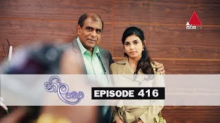 Neela Pabalu - Episode 416 | 16th December 2019 | Sirasa TV