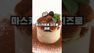 세계에서 가장 맛있는 디저트 TOP 5