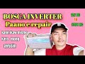 BOSCA INVERTER HOW TO REPAIR BASIC ONLY kahit ikaw mismo kaya mo ayusin