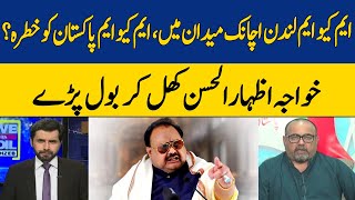 MQM London Back in Karachi, Khawaja Izharul Hassan Important Reaction | Dawn News