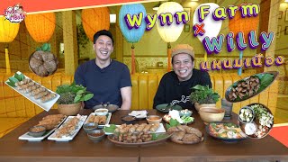 วิลลี่แหนมเนือง x WynnFarm - ร้านเล็กอร่อยโต EP.14