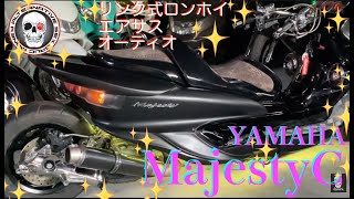 【前編】マジェスティC(SG03J)リンク式Maruzenロンホイaprエアサス蛇柄艶エナメルシートLEDイカリング七色フルカスタム