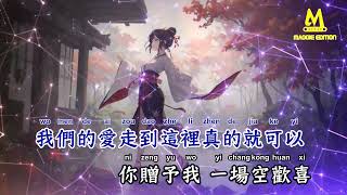 我没有原谅你(DJ版) - 大壮【备有清晰版伴奏视频】