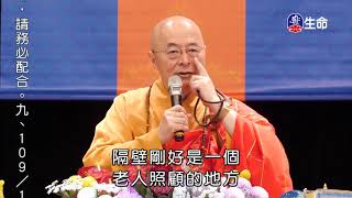 Merits of reciting Sutras and observing the precepts-01_Master Haitao Pra..._(lifetv_20210108_18：00)