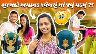 શા માટે અચાનક જ્વેલર્સ માં જવું પડ્યું ?! 🤔 | @Payal_Vishal_Patel @PayalsCraftingCorner