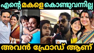 എൻ്റെ മകളെ കൊണ്ടുവന്നില്ല അവൻ ഫ്രോഡ് ആണ്🥺| Actor bala gopi sundar troll | bala gopi sundar interview