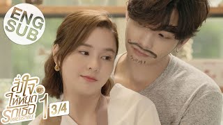 [Eng Sub] สั่งใจให้หยุดรักเธอ IRRESISTIBLE | EP.1 [3/4]