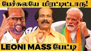 அப்போ விஜய் இப்போ ரஜினிகாந்த்.. - Dindigul I. Leoni பளார் பேட்டி | Micro