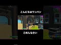 【フォートナイト】ごめんなさい shorts