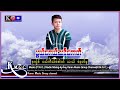 pwer gay tha kait saw kue mue 2023 official audio